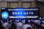 智能化为重要优势的联合卡车荣获“物流技术装备智能卡车金智奖”