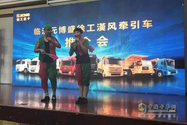 推荐会现场节目表演