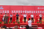打开新篇章！50台东风天锦交付江苏盐瑞物流！