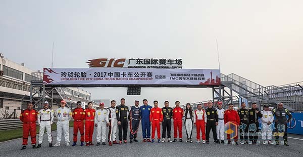 2017年中国卡车公开赛