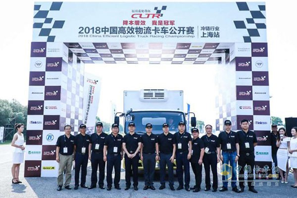 2018中国高效物流卡车公开赛冷链行业(上海站)中轻卡组开赛发车仪式