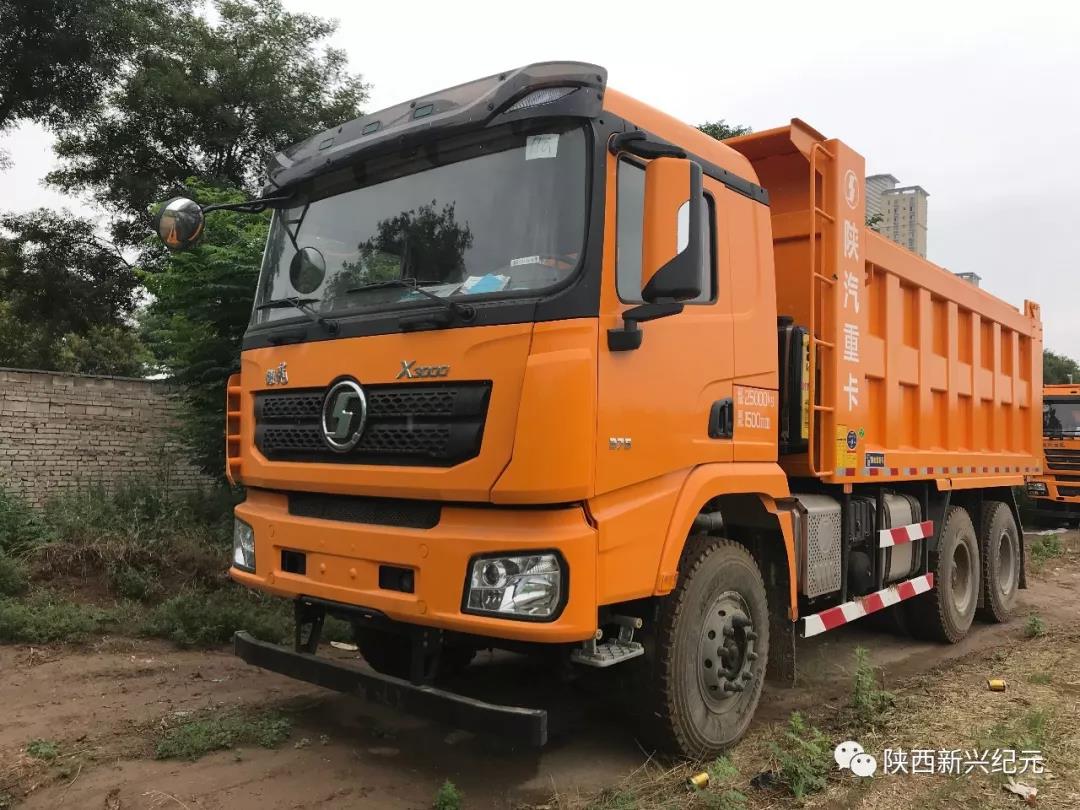 陕西新兴纪元汽车 陕汽德龙X3000西南版 中集8米大厢自卸车