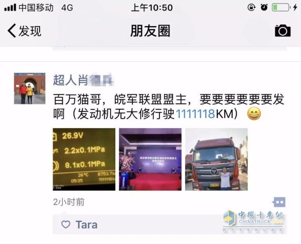 郑老板这个发动机无大修行驶1111118km