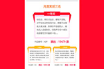 8月大V已定 出彩卡车人驶入精彩9月