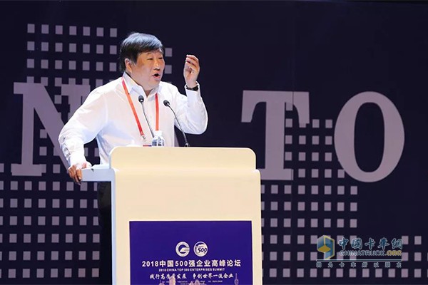 谭旭光董事长出席“中国企业500强”发布会并作主旨演讲