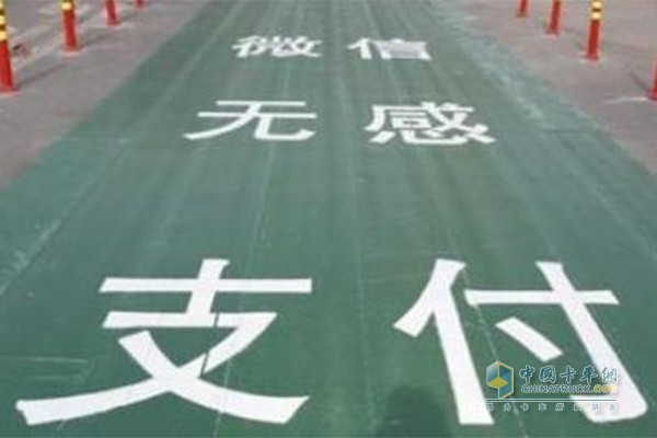 广东高速公路无感支付年底全覆盖