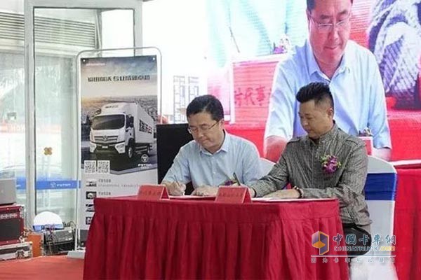 福田时代与成都晶仁运业签署购置协议