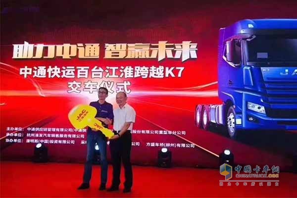搭载康明斯X12发动机的50台江淮格尔发K7成功交付给中通快运公司