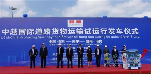 中越国际道路货运试运行​正式启动