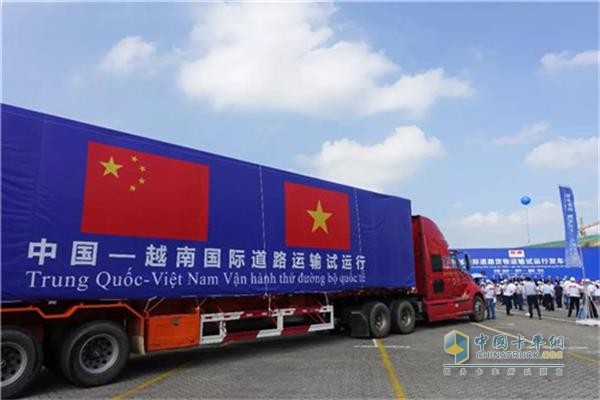 中越国际道路货运试运行​正式启动