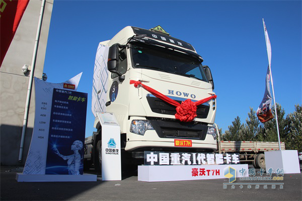 中国重汽Ⅰ代智能卡车