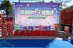 全新时代  千城惠战---蓝天保卫战 福田时代在行动