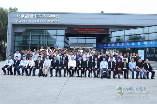 北京福田戴姆勒汽车有限公司举办了“国Ⅵ配套超级动力链技术交流论坛”