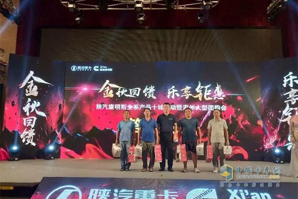 陕重汽销售公司广州区域总经理郑辉先生抽取二等奖