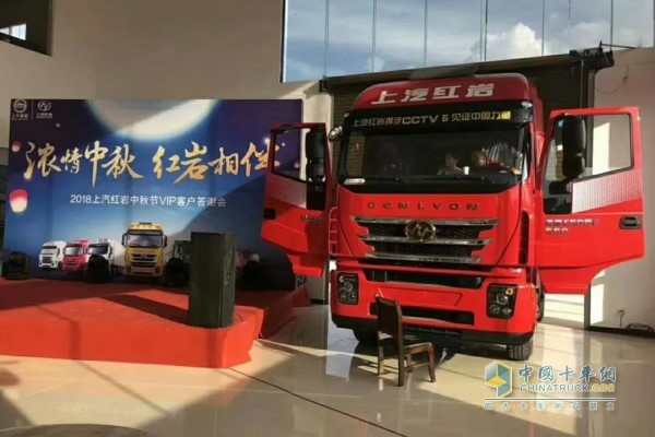 上汽红岩560马力互联网重卡