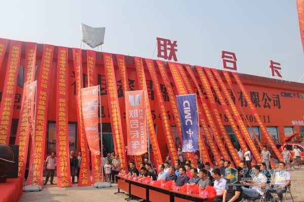 山西鑫昌盛汽车贸易有限公司开业仪式
