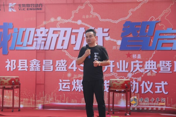 李景涛在祁县鑫昌盛4S店开业仪式上发言