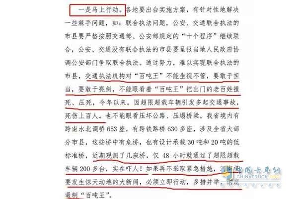 马上行动