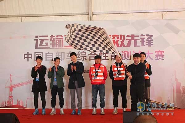 中国自卸车综合性能测试大赛开赛