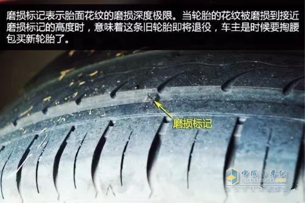 胎面损耗接近磨损标记