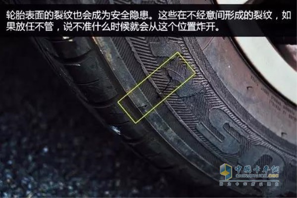轮胎出现裂缝或鼓包等受损情况