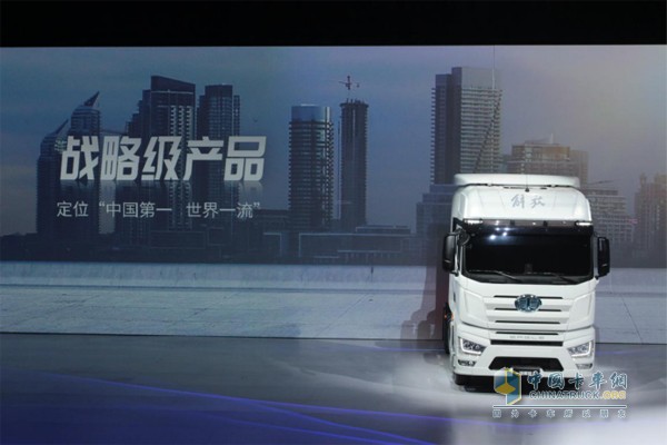 解放J7定位“中国第一 世界一流”
