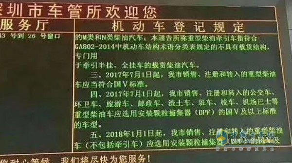 2019年1月1日起，广州、深圳国五重卡不可上牌