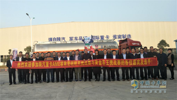 陕汽重卡中国黄金车王大奖赛的最后一场半决赛在安徽淮南举办