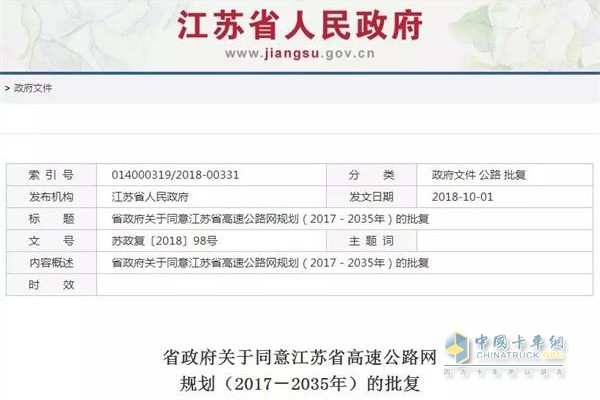 江苏将新增4座高速公路过江通道便于出行