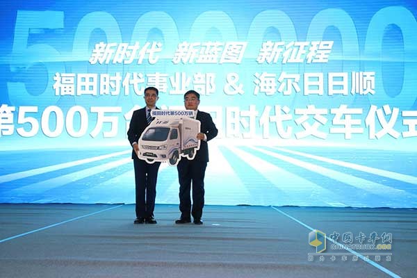 福田时代向海尔日日顺交付祥菱新车