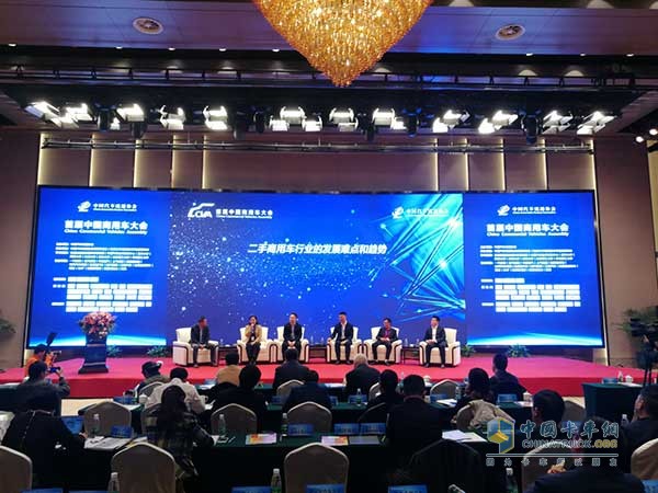 大会上正式向全国公布中国商用车经销商50强排行榜名单