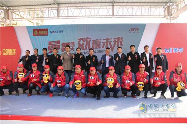第三届中国重汽曼技术产品实况挑战赛聊城站