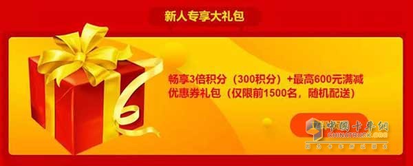 凡注册福田会员的用户均可获得新人专项大礼包