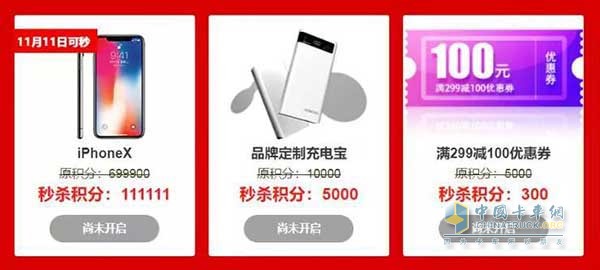 获得1000积分即有机会获得豪礼