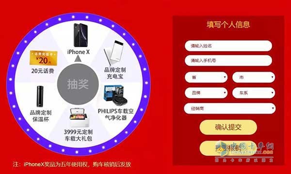 iPhone X、空气净化器豪礼应有尽有