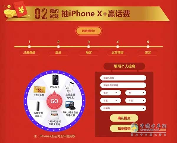 预约试驾即有机会抽IPhone X+赢花费