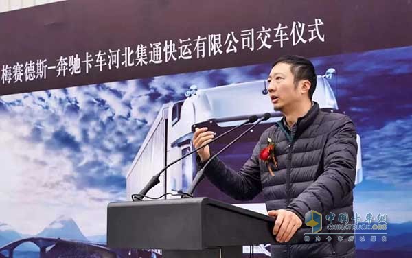 戴姆勒卡客车(中国)有限公司区域销售管理经理刘晶菁先生致辞