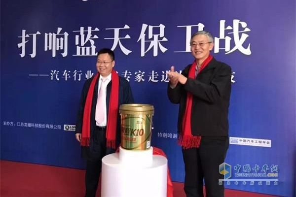 龙蟠科技董事长石俊峰与中国内燃机协会副秘书长共同揭幕新品
