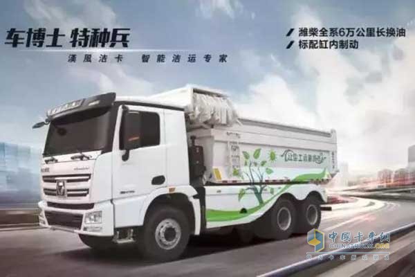 徐工漢風G7环保渣土车搭载潍柴发动机