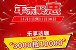 “锦鲤时代”已过！庆铃TΛGΛ达咖皮卡年末钜惠还来得及