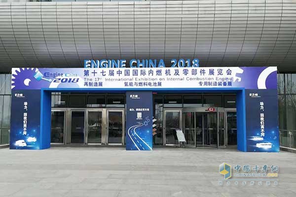 第十七届中国国际内燃机及零部件展览会