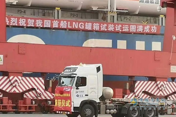LNG罐式集装箱顺利抵达辽宁锦州港