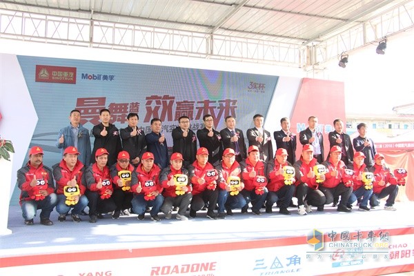 第三届中国重汽实况挑战赛总决赛