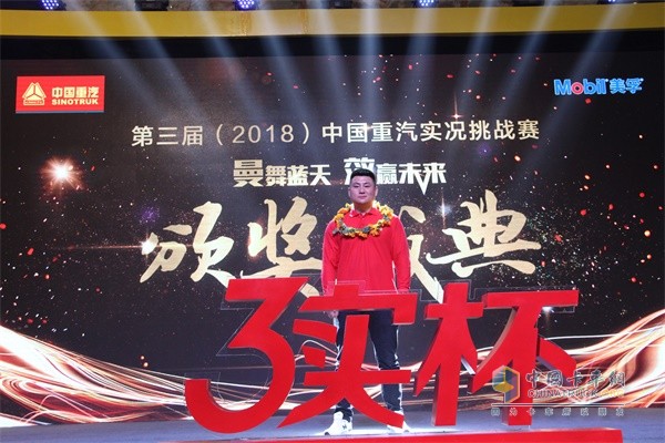 第三届中国重汽实况挑战赛全国总冠军邵长宇