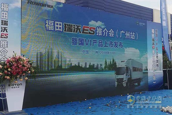 福田瑞沃ES交车10000台，国六产品羊城首发