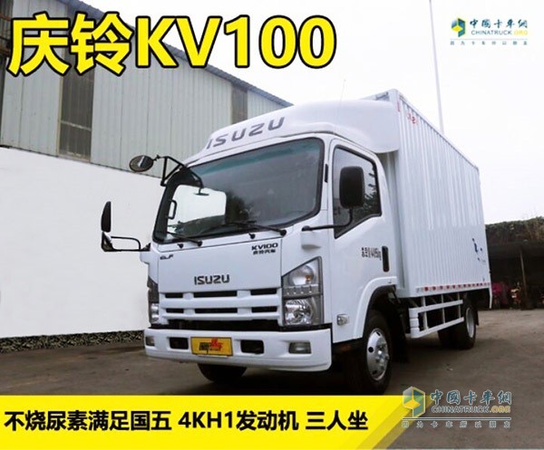 庆铃KV100