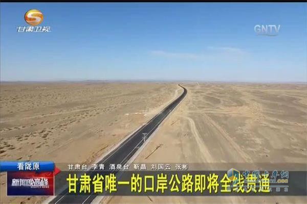 唯一的口岸公路G215线全线贯通