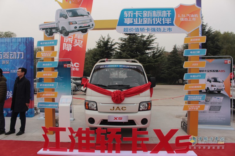 “轿车+卡车”科技完美结合的江淮轿卡X5西安上市
