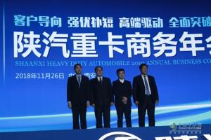 目标15.5万辆 机遇大于挑战的2019陕汽重卡将全面突破