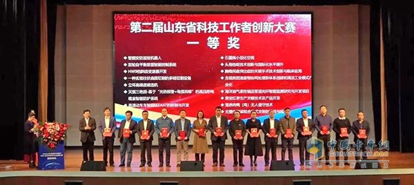 山东省第二届科技工作者创新大赛中国重汽变速箱获奖现场